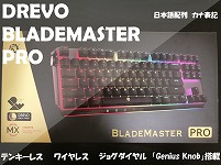 レビュー] DREVO BladeMaster Pro 91K Wireless の使い心地
