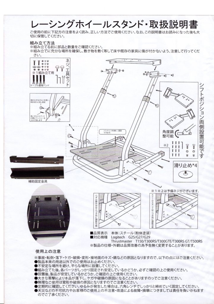 SALE／61%OFF】 レーシングホイールスタンド ハンコンスタンド PT558