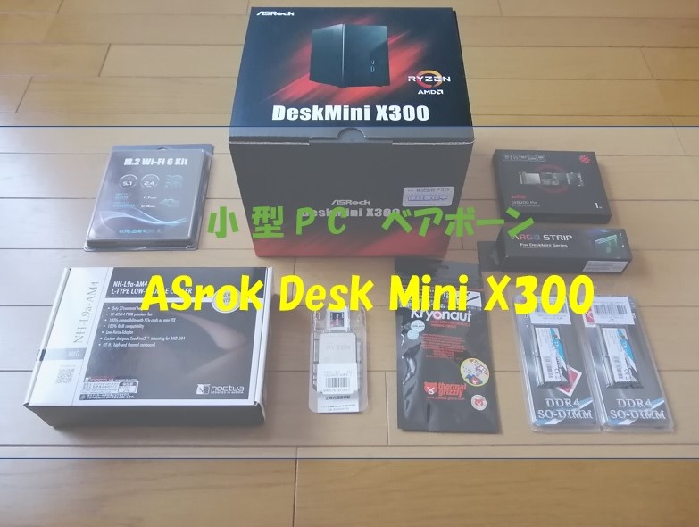 Desk Mini X300