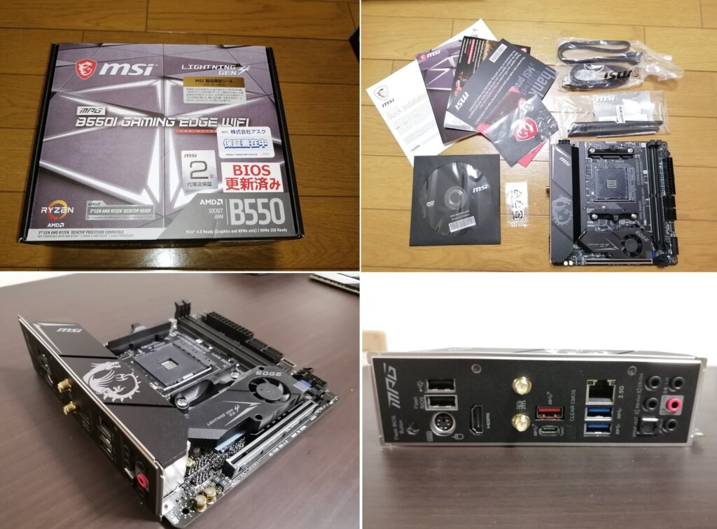 ATX電源対応 長尾製作所オープンフレーム N-FRAME-ITX-APS開封レビュー